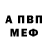 A-PVP Соль TOROG play