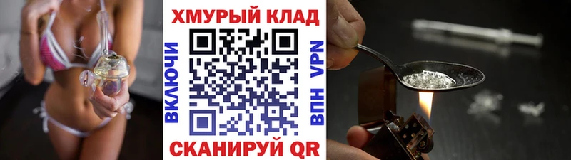 ГЕРОИН Heroin  Вельск 