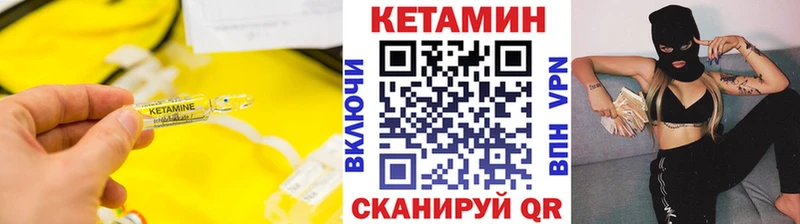 Кетамин VHQ OMG Вельск цена наркотик