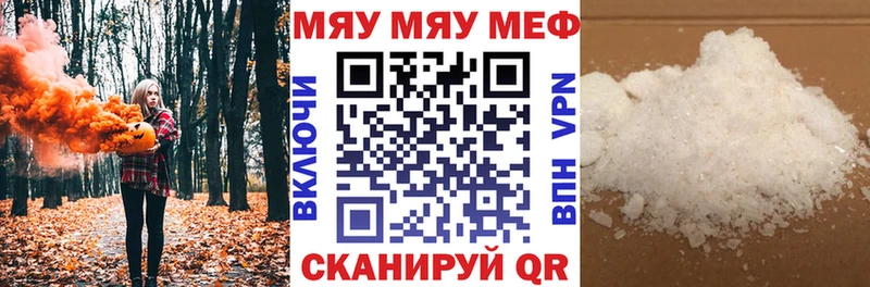mega ONION  Вельск  МЕФ мука 
